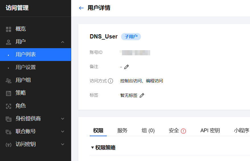 子账户.png