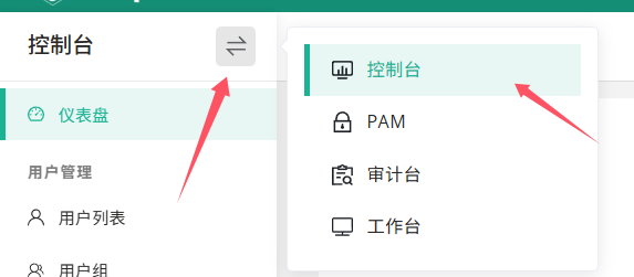 控制台.png