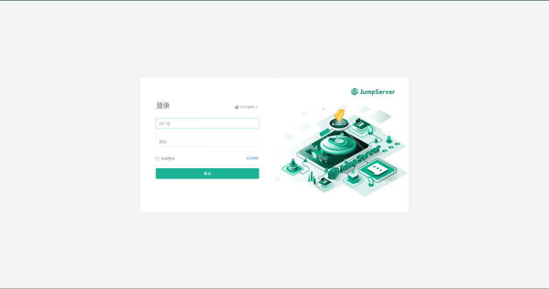 JumpServer如何安装并基本内网穿透到公网，安全访问家中设备